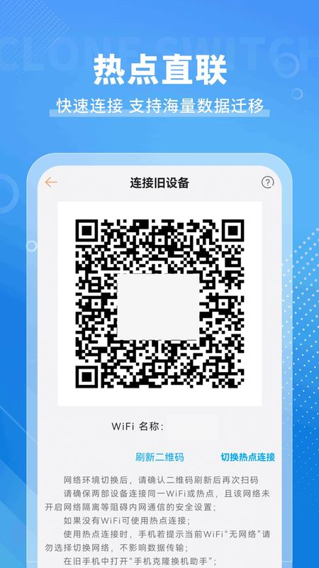 手机克隆破解版推荐(手机克隆免费软件下载)-第4张图片-QuickQ官网