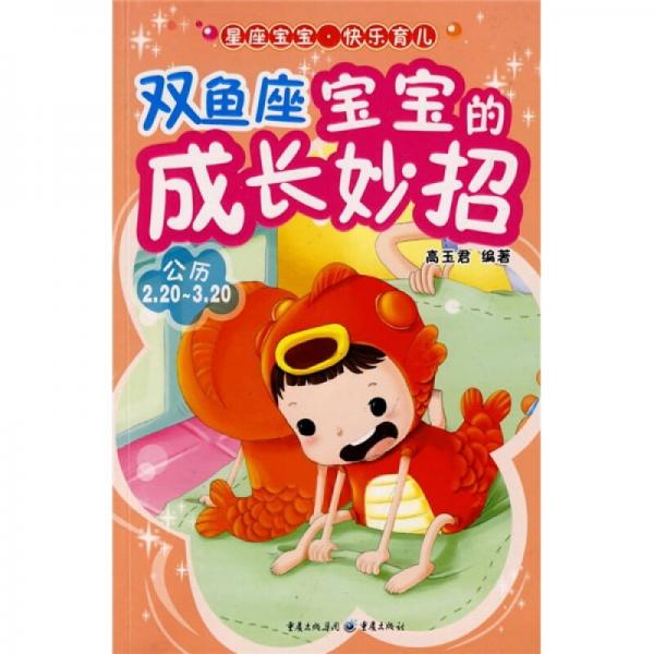 快乐育儿手机版下载(快乐育儿手机版下载安装)-第1张图片-QuickQ官网