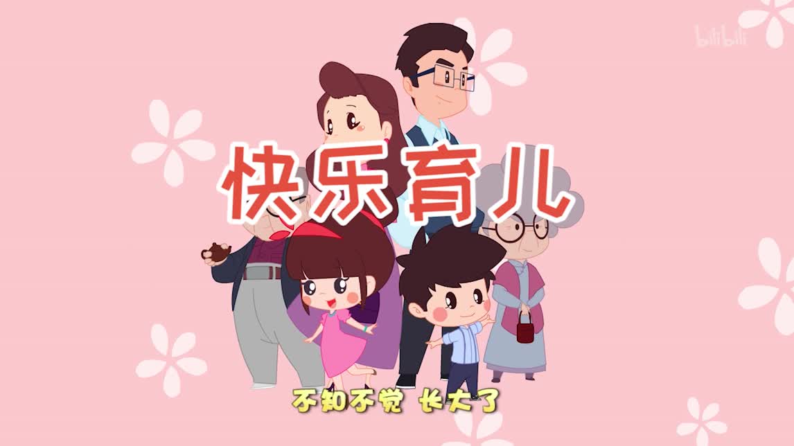 快乐育儿手机版下载(快乐育儿手机版下载安装)-第4张图片-QuickQ官网