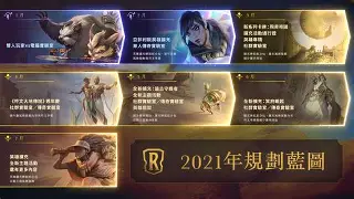 传奇手机版符文之地(符文之地传奇怎么调中文)-第5张图片-QuickQ官网