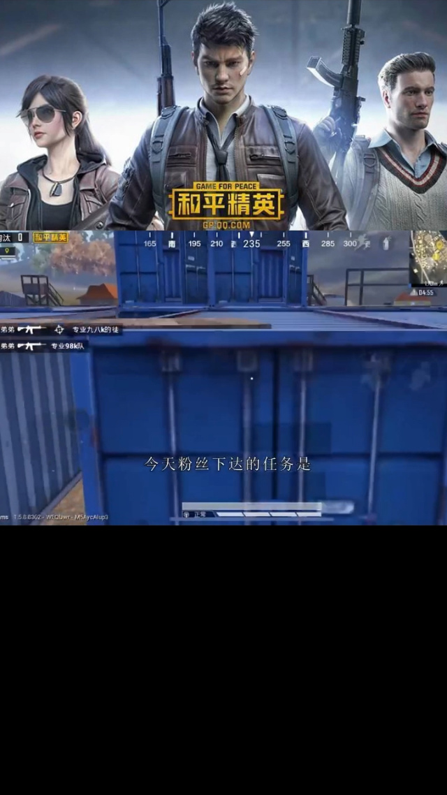 和平精英手机版捡东西(和平精英更新后乱捡东西)-第4张图片-QuickQ官网